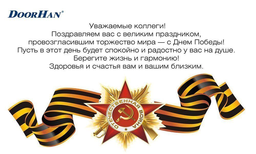 Побед По Жизни Поздравления