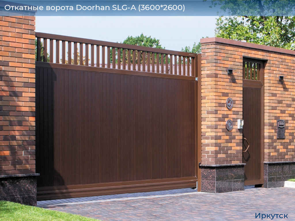 Откатные ворота Doorhan SLG-A (3600*2600), irkutsk.doorhan.ru