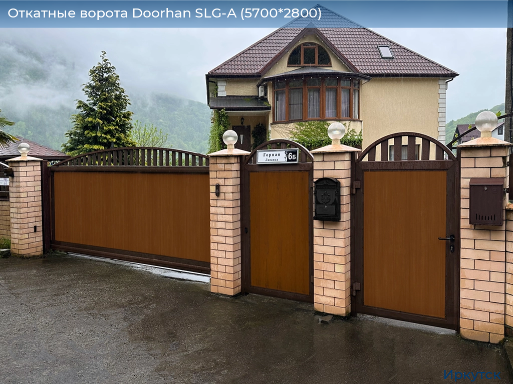 Откатные ворота Doorhan SLG-A (5700*2800), irkutsk.doorhan.ru