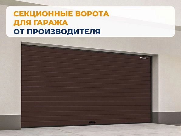 Cекционные ворота 3100х2550 мм коричнево-красные DoorHan RSD02, irkutsk.doorhan.ru