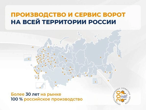 Cекционные ворота 2800х2400 мм белые DoorHan RSD02, irkutsk.doorhan.ru